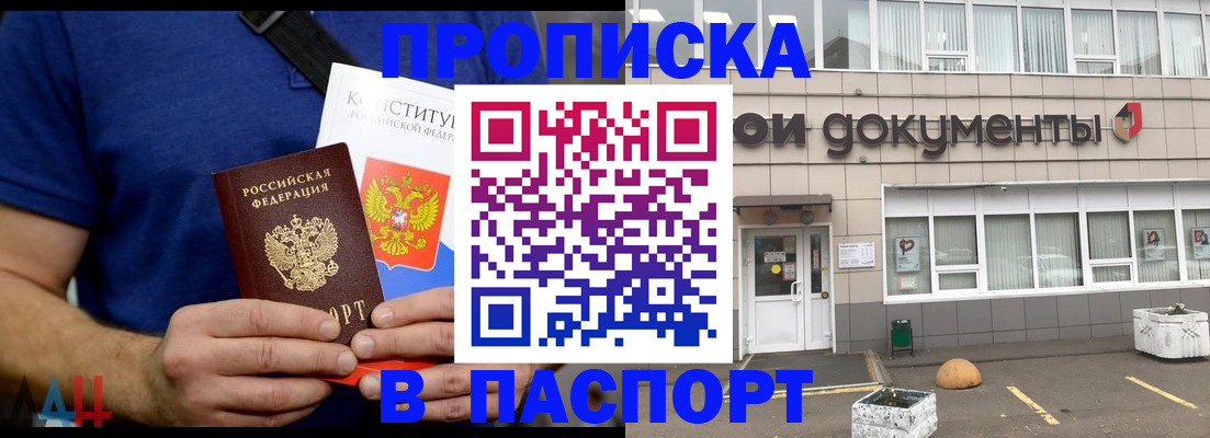 прописка паспорт в Березниках