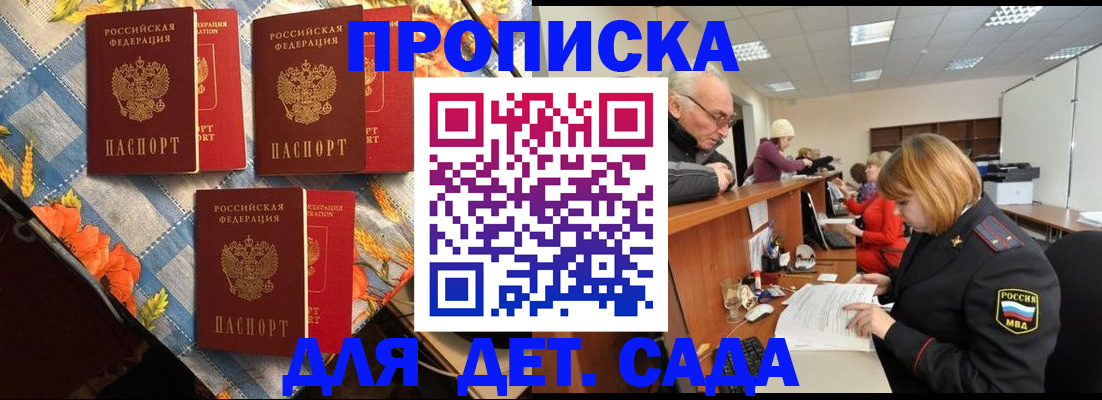 купить прописку в Березниках