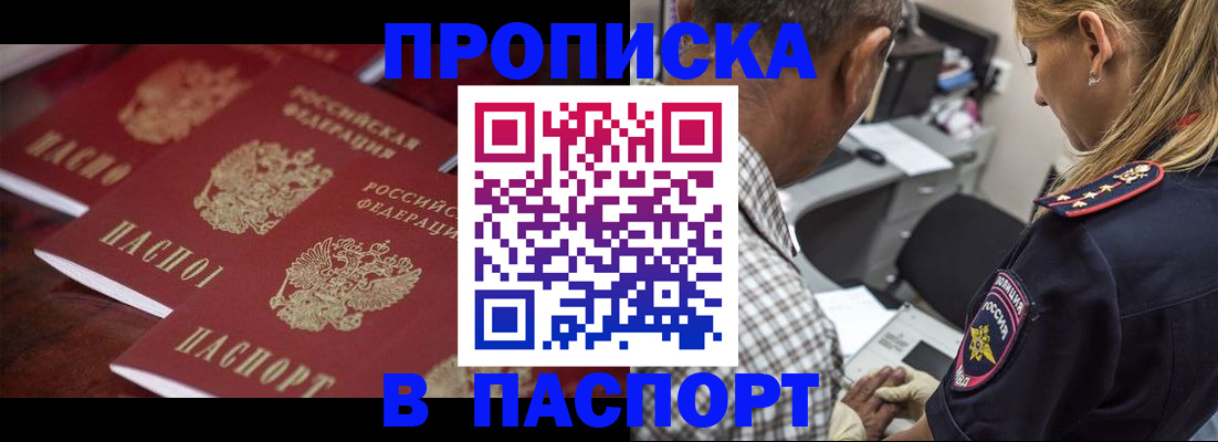 временная регистрация недорого в Березниках