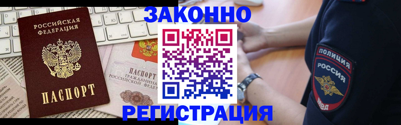 временная регистрация для школы в Березниках