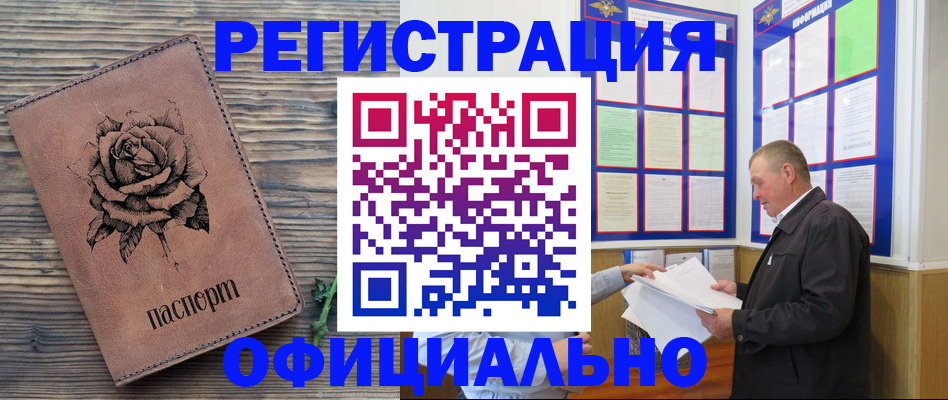 временная регистрация для всех в Березниках