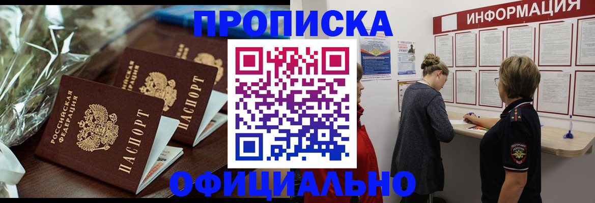 прописка для кредита в Березниках