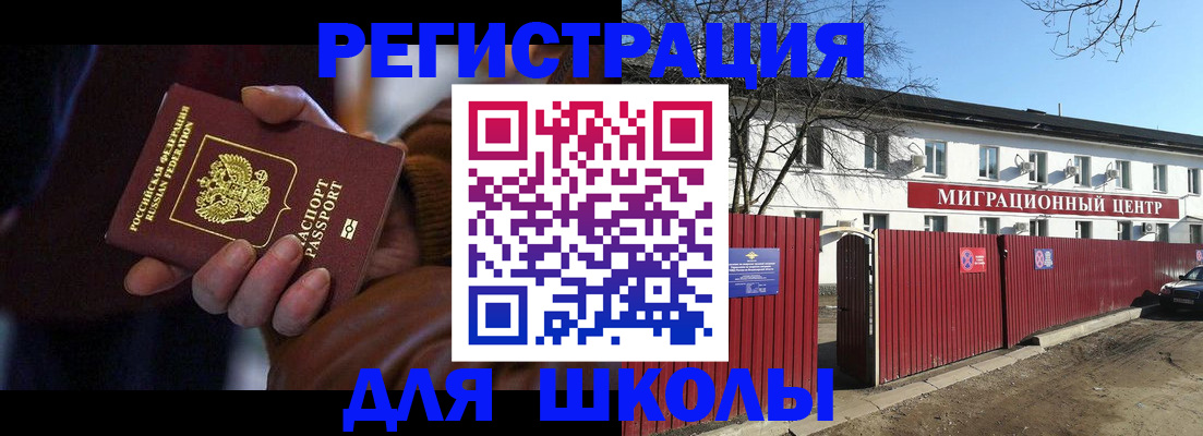 миграционный учет в Березниках